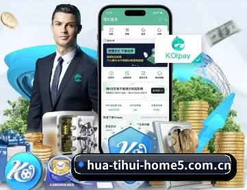 华体会体育网址 APP 深度功能