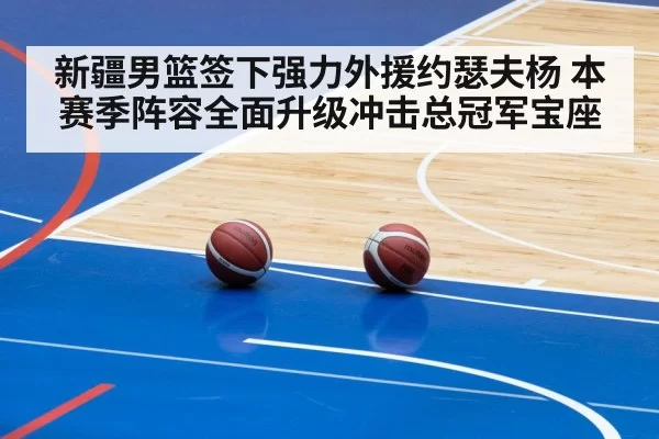 basketball arena