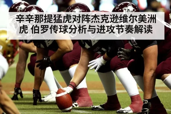 american football defensive line pressure
